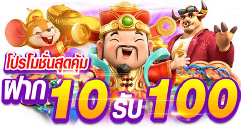 ฝาก10รับ100 แนะนำโปรโมชั่นดี ๆ ทุนน้อย .